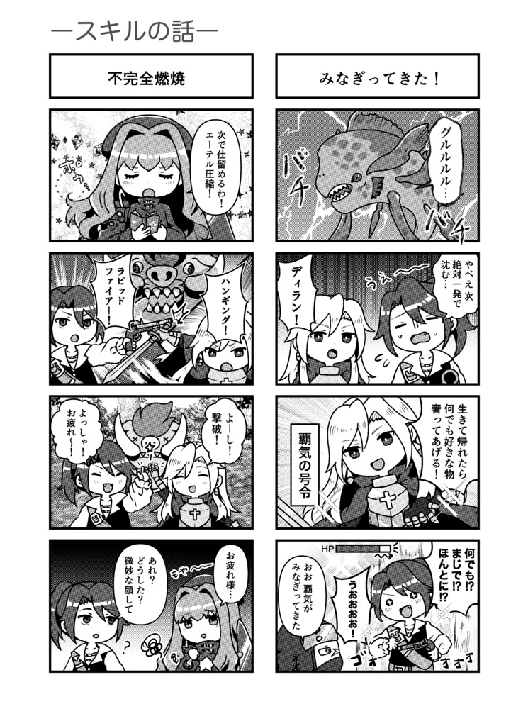 迷宮のすみっこで