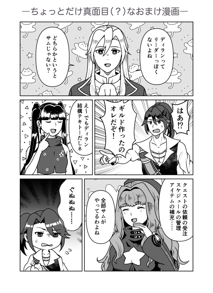 迷宮のすみっこで