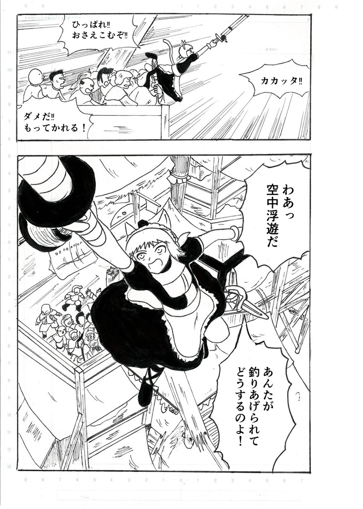 アルターレイション第2章【DL版】