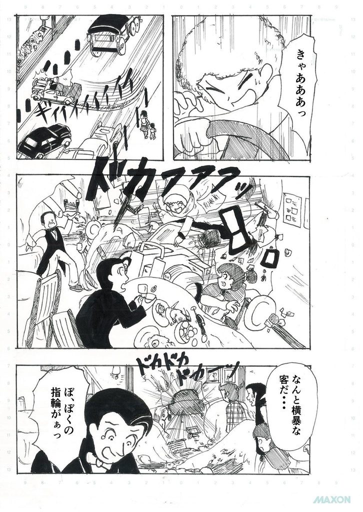 アルターレイション第2章【DL版】