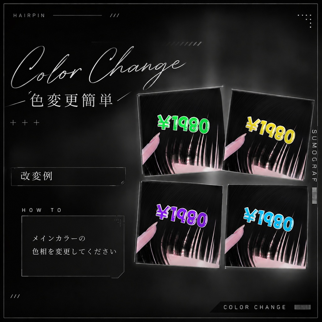 《無料》値段ヘアピン