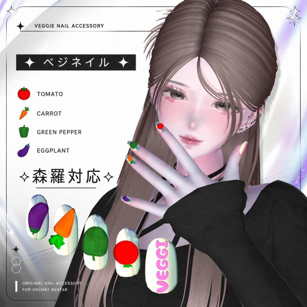 《無料》ベジネイル🫑