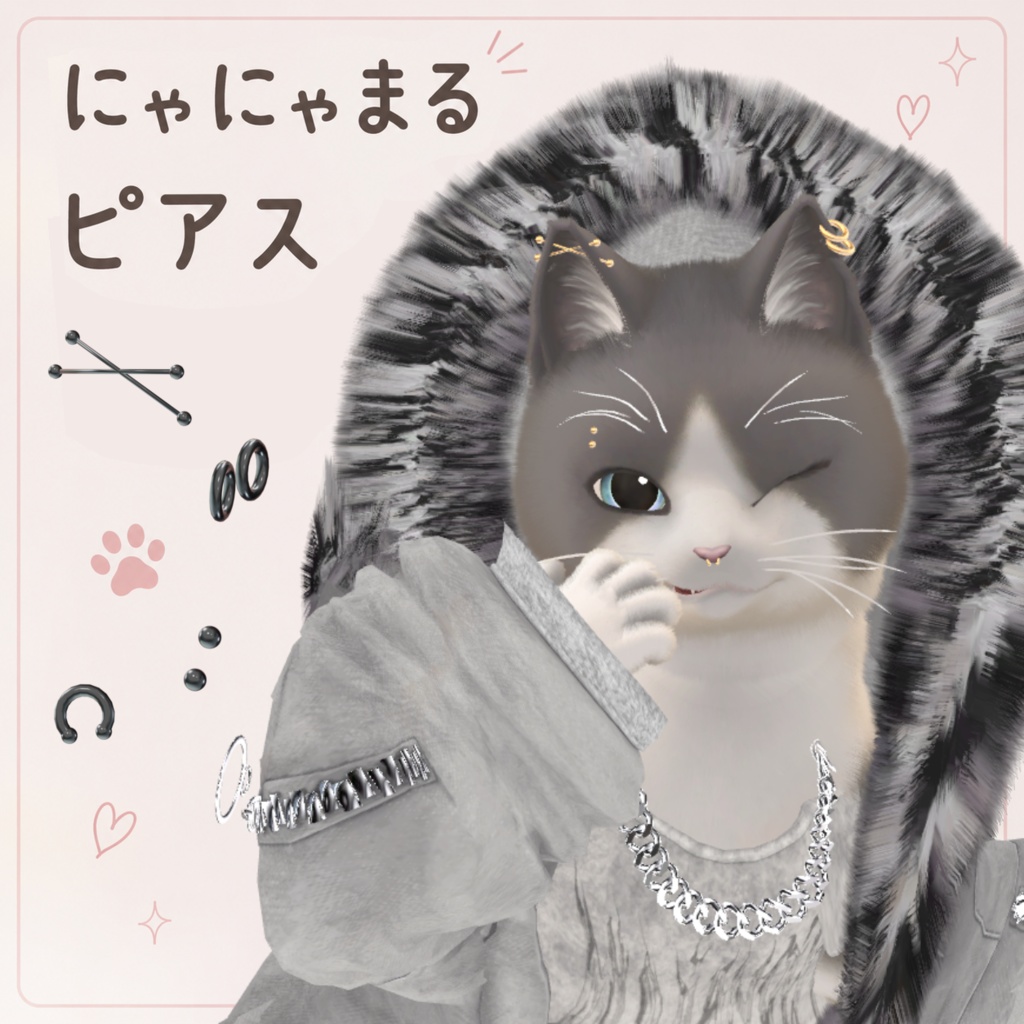 【無料版あり】にゃにゃまるピアス^ᴗ ̫ ᴗ^✨️