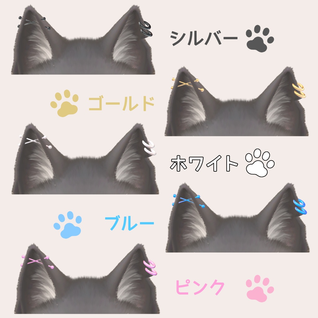 【無料版あり】にゃにゃまるピアス^ᴗ ̫ ᴗ^✨️