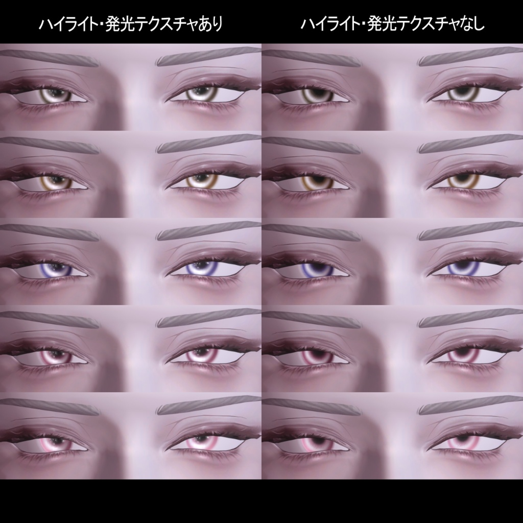 【セール中‼】Dewy Eyes ✧︎水光アイテクスチャ (斑霞・森羅・水瀬対応)