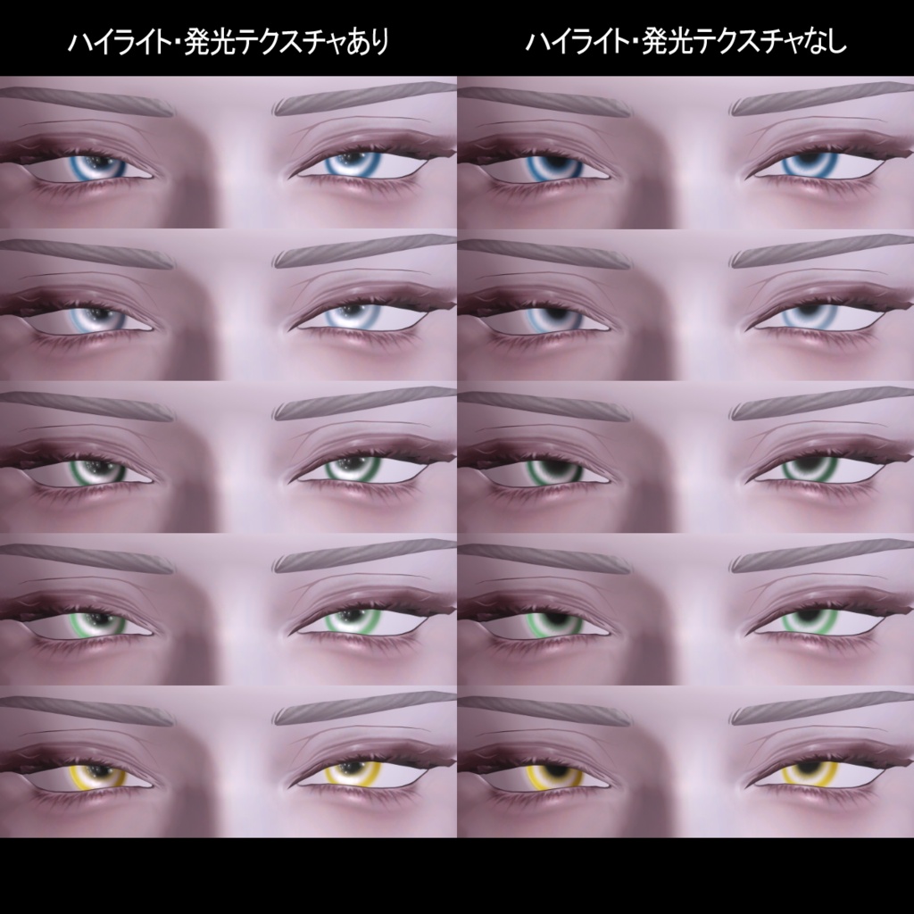 【セール中‼】Dewy Eyes ✧︎水光アイテクスチャ (斑霞・森羅・水瀬対応)