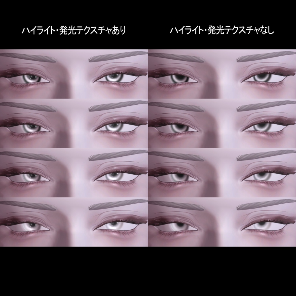 【セール中‼】Dewy Eyes ✧︎水光アイテクスチャ (斑霞・森羅・水瀬対応)