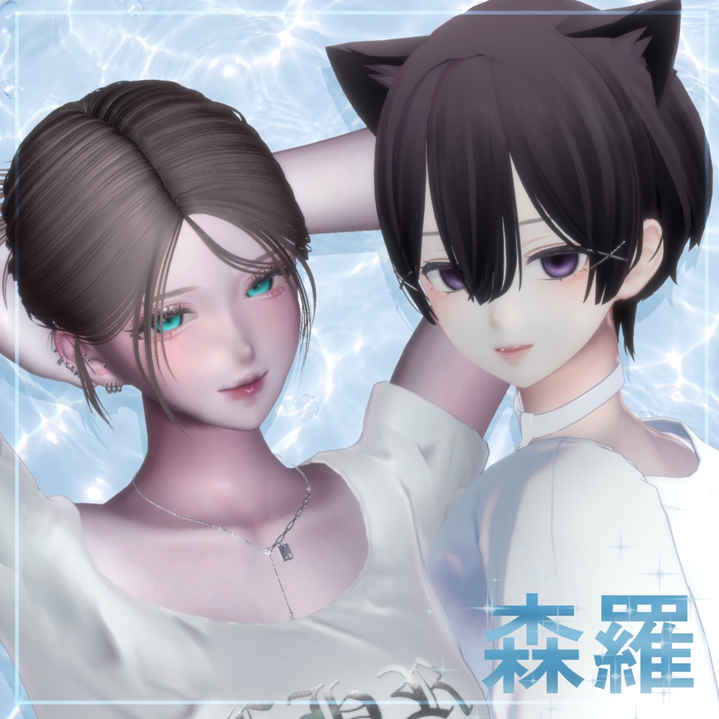 【9アバター対応】Aqua Lumi Eyes⚓️