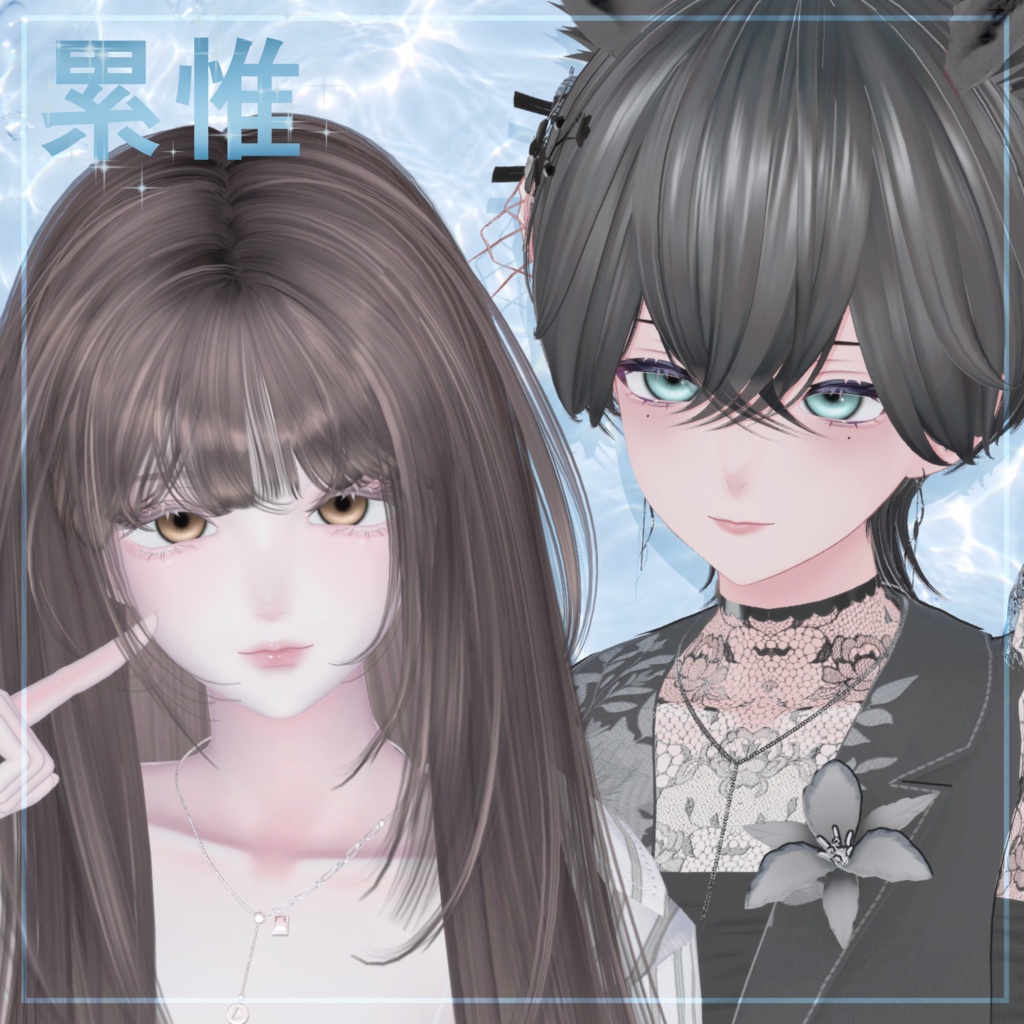 【9アバター対応】Aqua Lumi Eyes⚓️