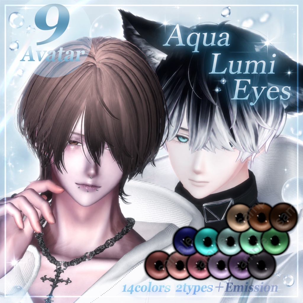 【9アバター対応】Aqua Lumi Eyes⚓️