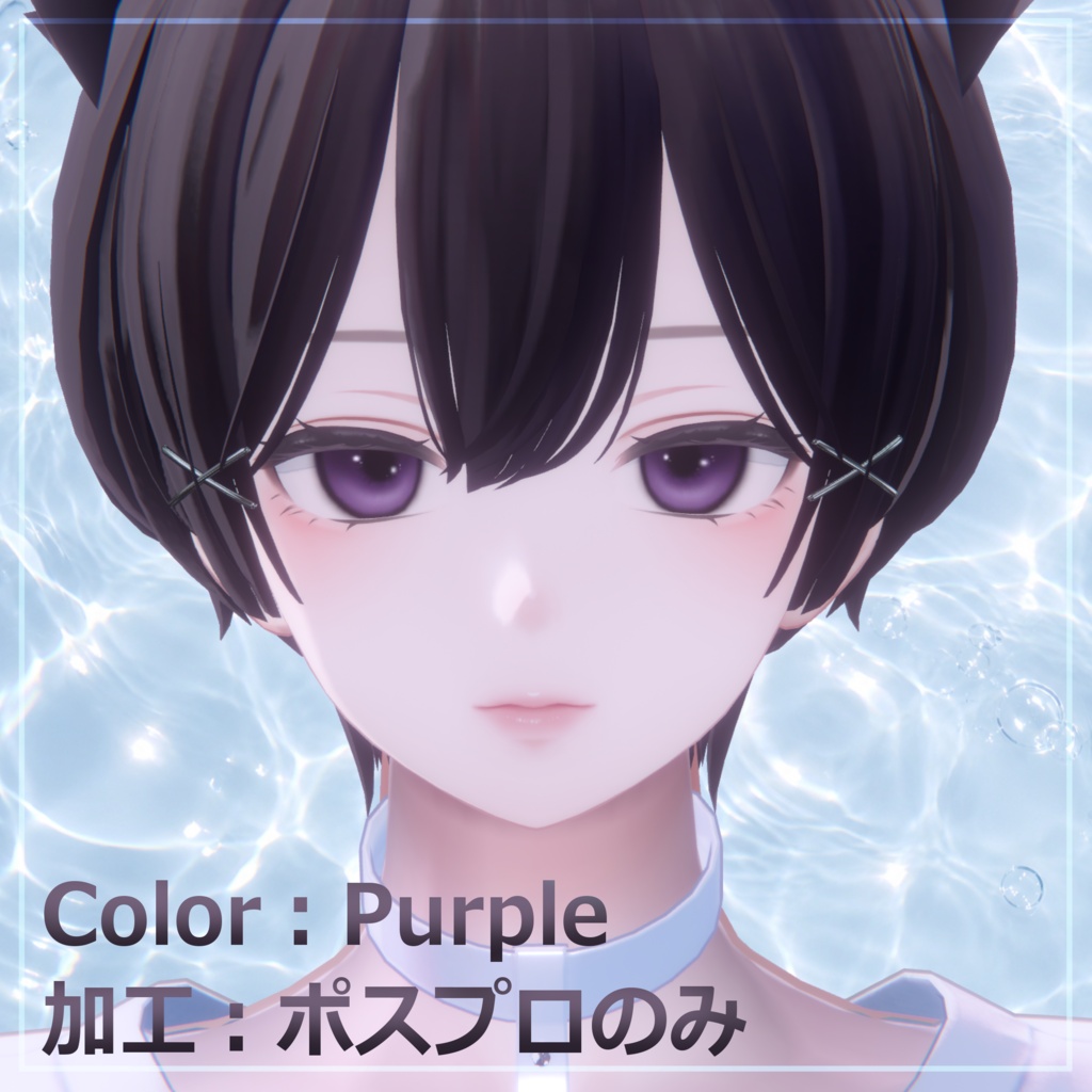 【9アバター対応】Aqua Lumi Eyes⚓️