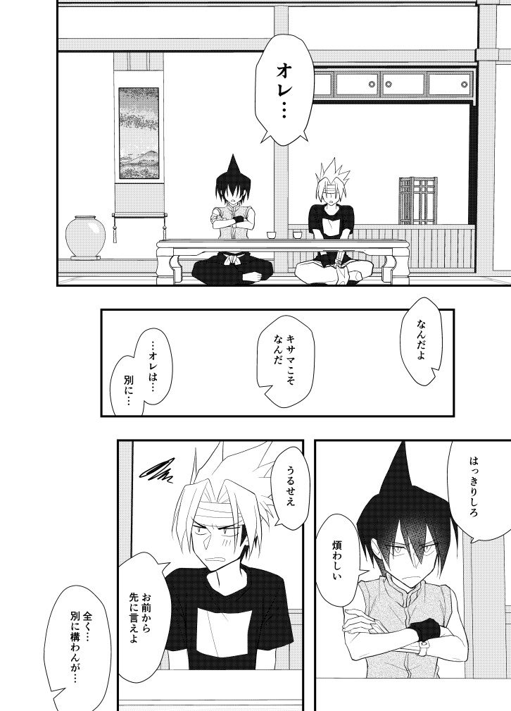 【完売】蓮ホロとピノホロの本(別世界線)