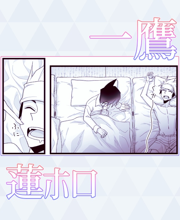 【完売】ホロ受けアンソロ「月昇り 狼啼いて 霜 地に降りけむ」