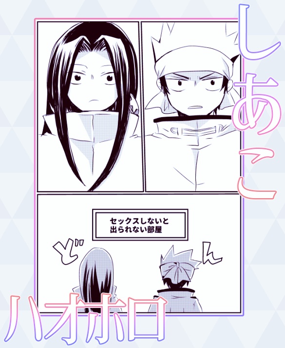 【完売】ホロ受けアンソロ「月昇り 狼啼いて 霜 地に降りけむ」