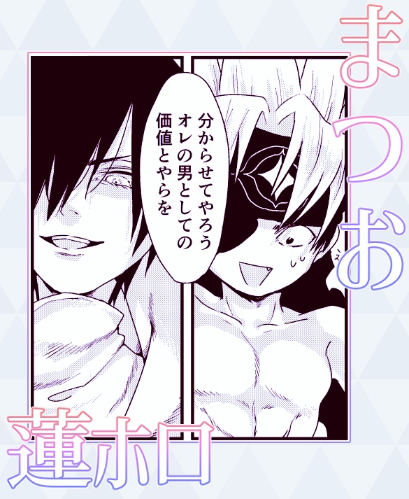 【完売】ホロ受けアンソロ「月昇り 狼啼いて 霜 地に降りけむ」