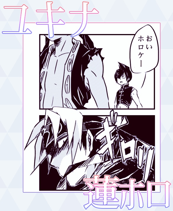 【完売】ホロ受けアンソロ「月昇り 狼啼いて 霜 地に降りけむ」