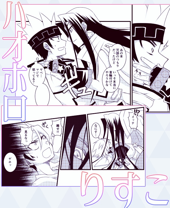 【完売】ホロ受けアンソロ「月昇り 狼啼いて 霜 地に降りけむ」