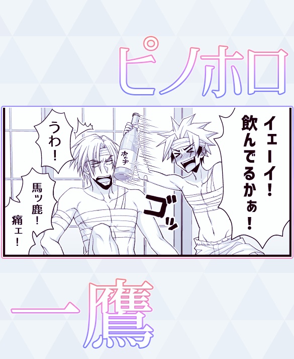 【完売】ホロ受けアンソロ「月昇り 狼啼いて 霜 地に降りけむ」