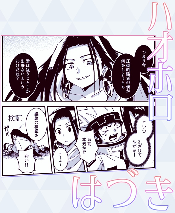 【完売】ホロ受けアンソロ「月昇り 狼啼いて 霜 地に降りけむ」