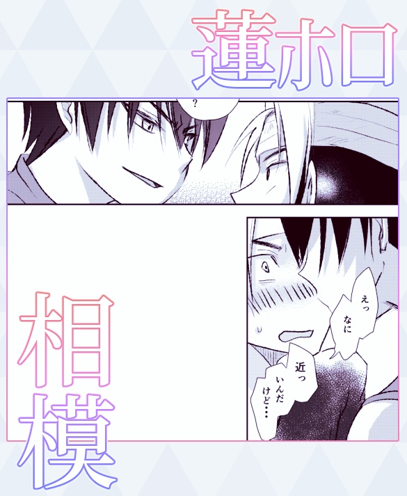 【完売】ホロ受けアンソロ「月昇り 狼啼いて 霜 地に降りけむ」