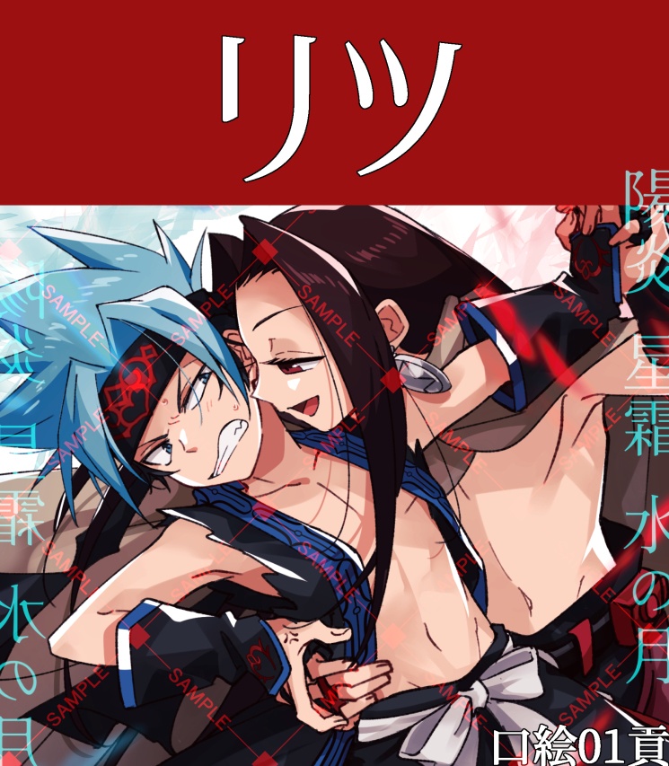 陽炎、星霜、水の月