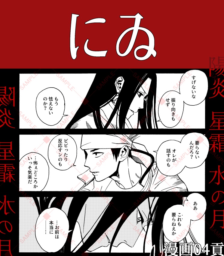 陽炎、星霜、水の月