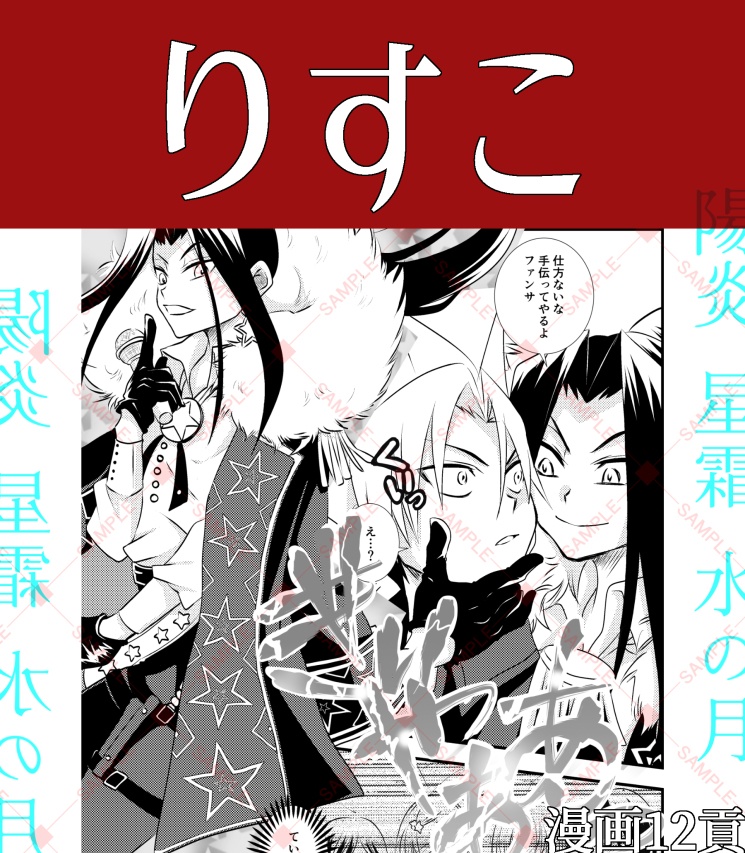 陽炎、星霜、水の月