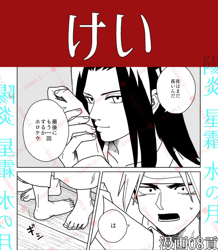 陽炎、星霜、水の月