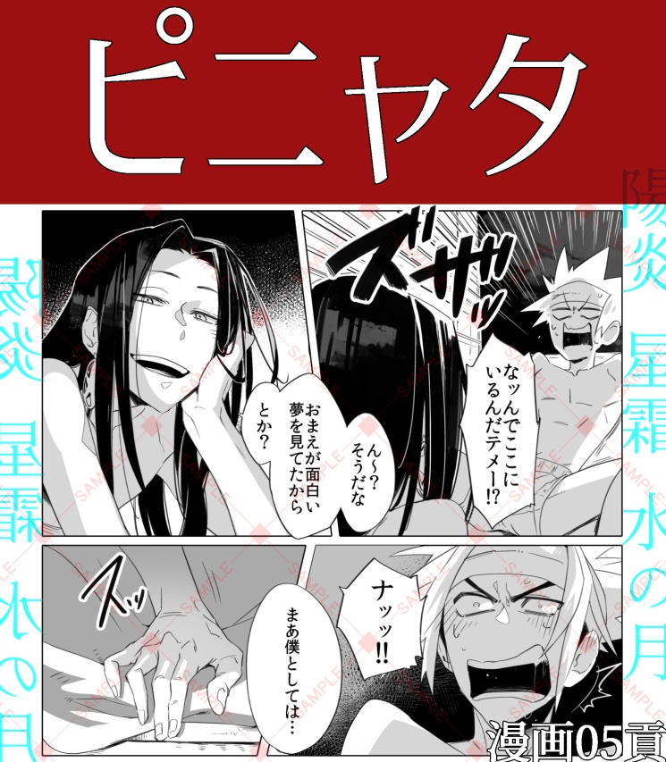 陽炎、星霜、水の月