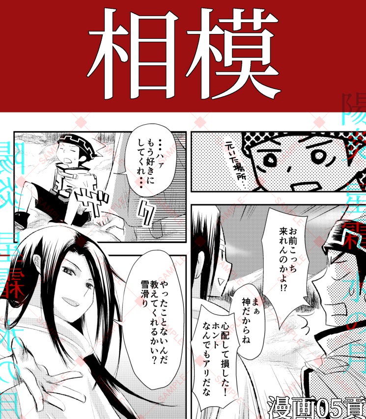 陽炎、星霜、水の月