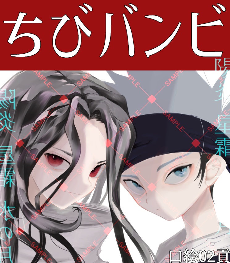 陽炎、星霜、水の月