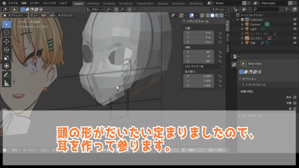 造形師と学ぶ!3D人体の作り方【①顔編】