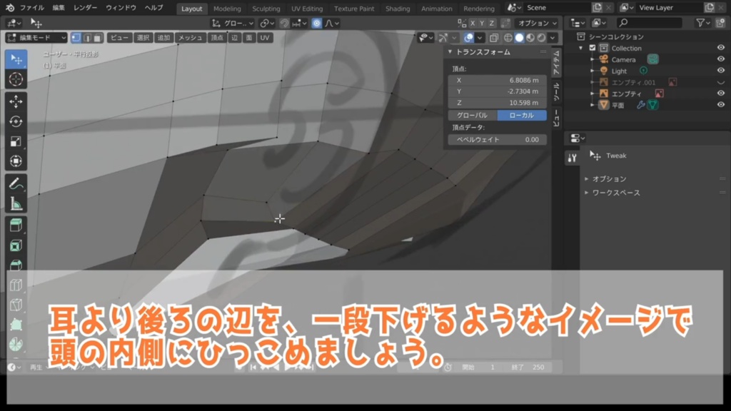 造形師と学ぶ!3D人体の作り方【①顔編】
