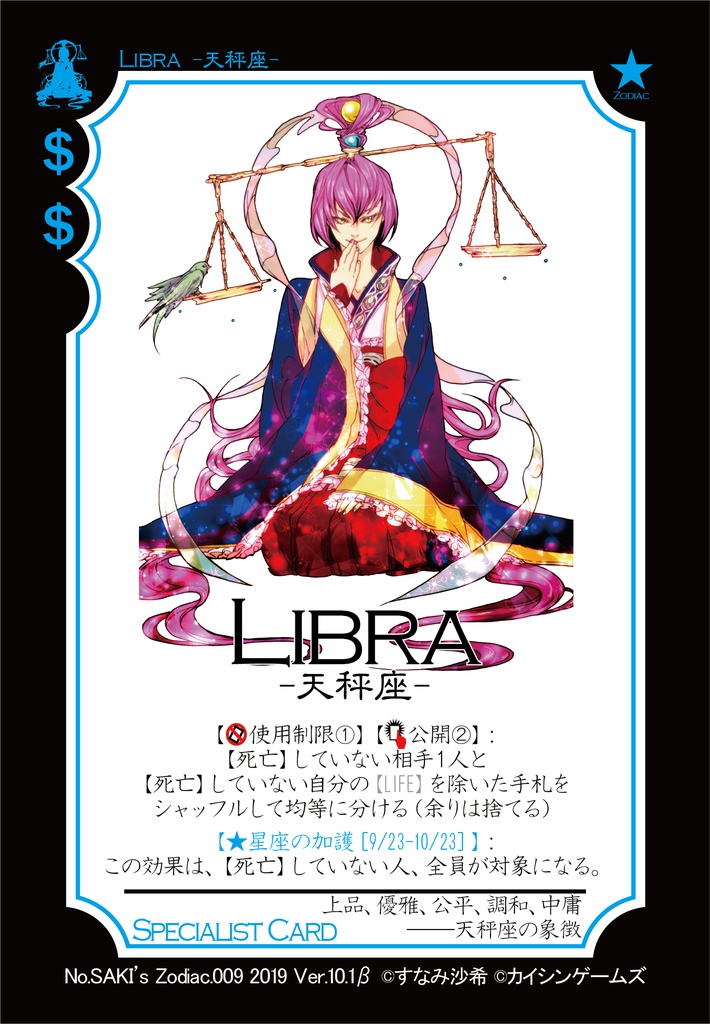 【ギャンパラ拡張】Visitors from the Zodiac【旧版Ver.10】