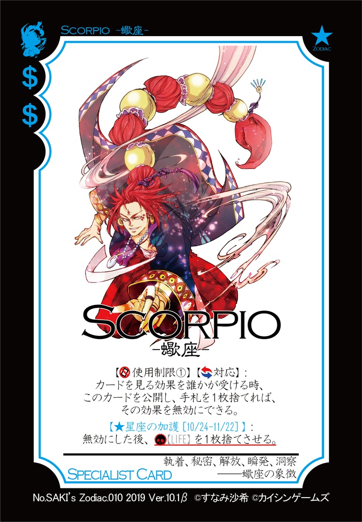 【ギャンパラ拡張】Visitors from the Zodiac【旧版Ver.10】