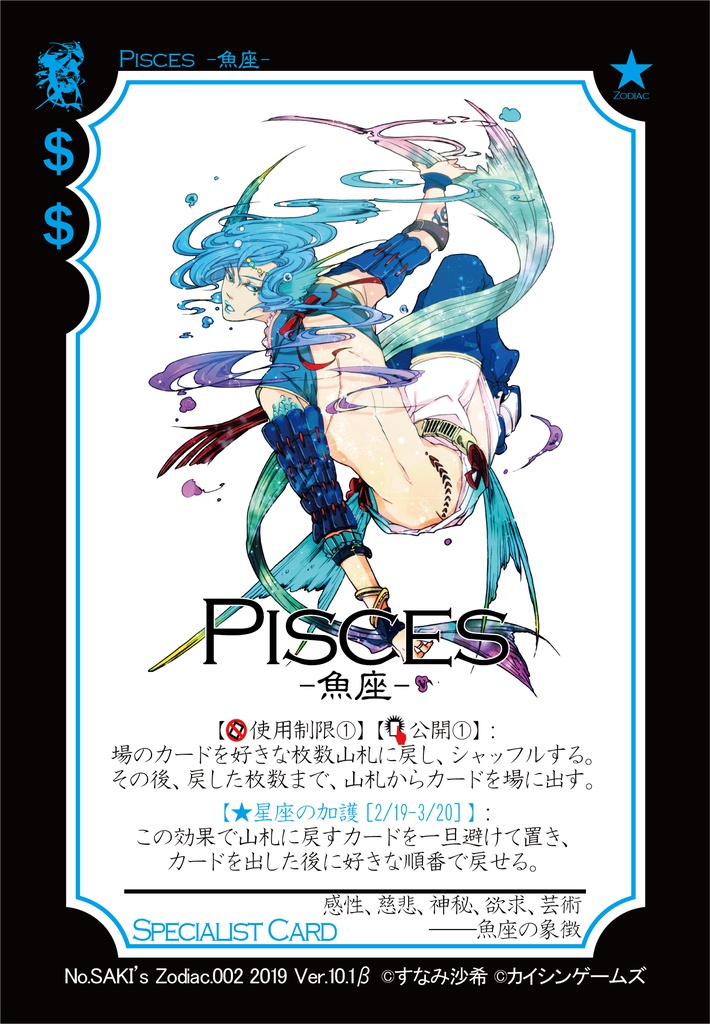 【ギャンパラ拡張】Visitors from the Zodiac【旧版Ver.10】