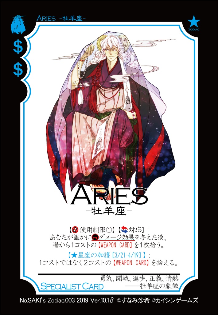 【ギャンパラ拡張】Visitors from the Zodiac【旧版Ver.10】