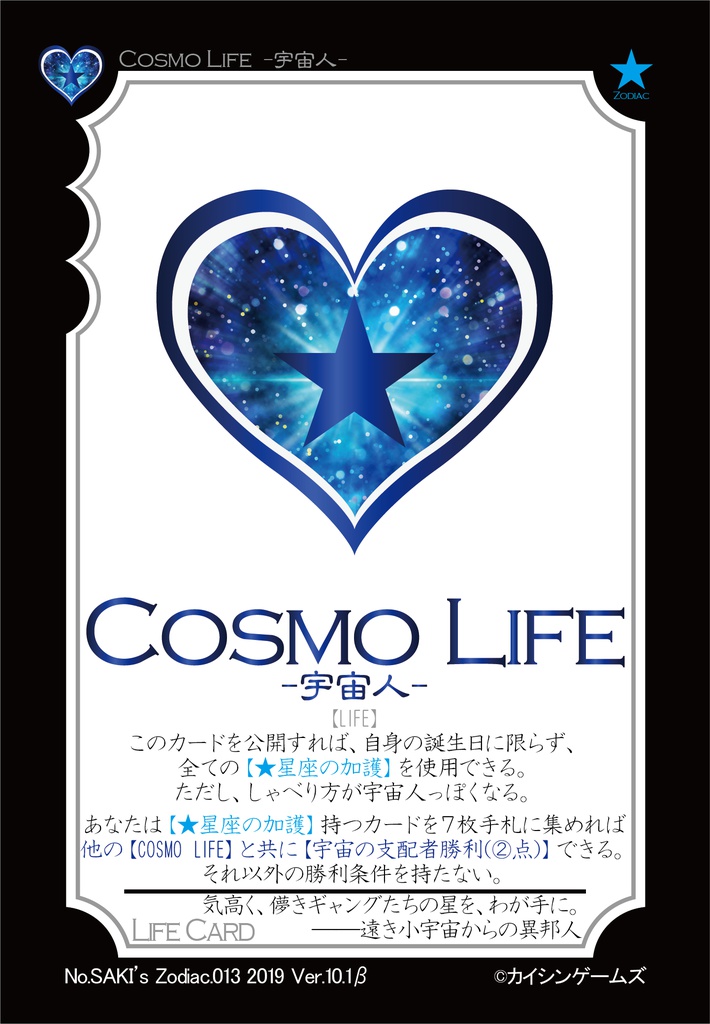 【ギャンパラ拡張】Visitors from the Zodiac【旧版Ver.10】