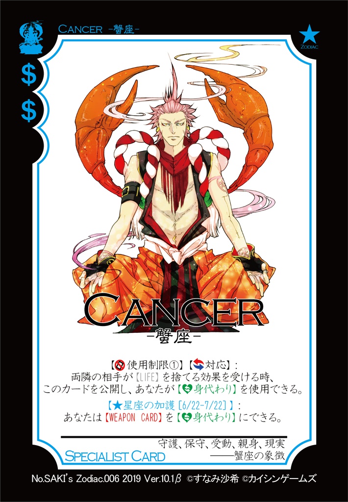 【ギャンパラ拡張】Visitors from the Zodiac【旧版Ver.10】