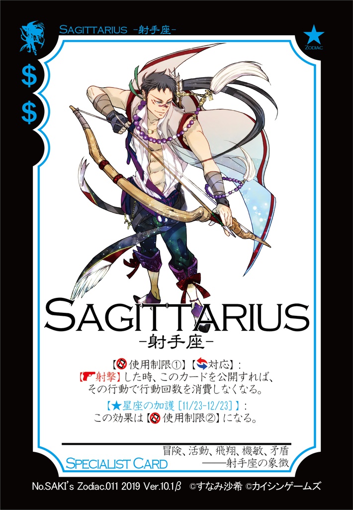 【ギャンパラ拡張】Visitors from the Zodiac【旧版Ver.10】