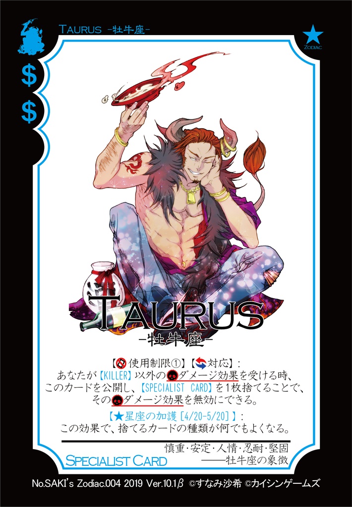 【ギャンパラ拡張】Visitors from the Zodiac【旧版Ver.10】