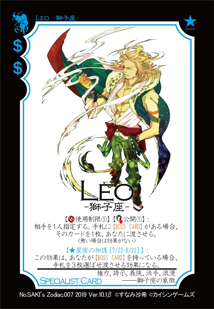 【ギャンパラ拡張】Visitors from the Zodiac【旧版Ver.10】