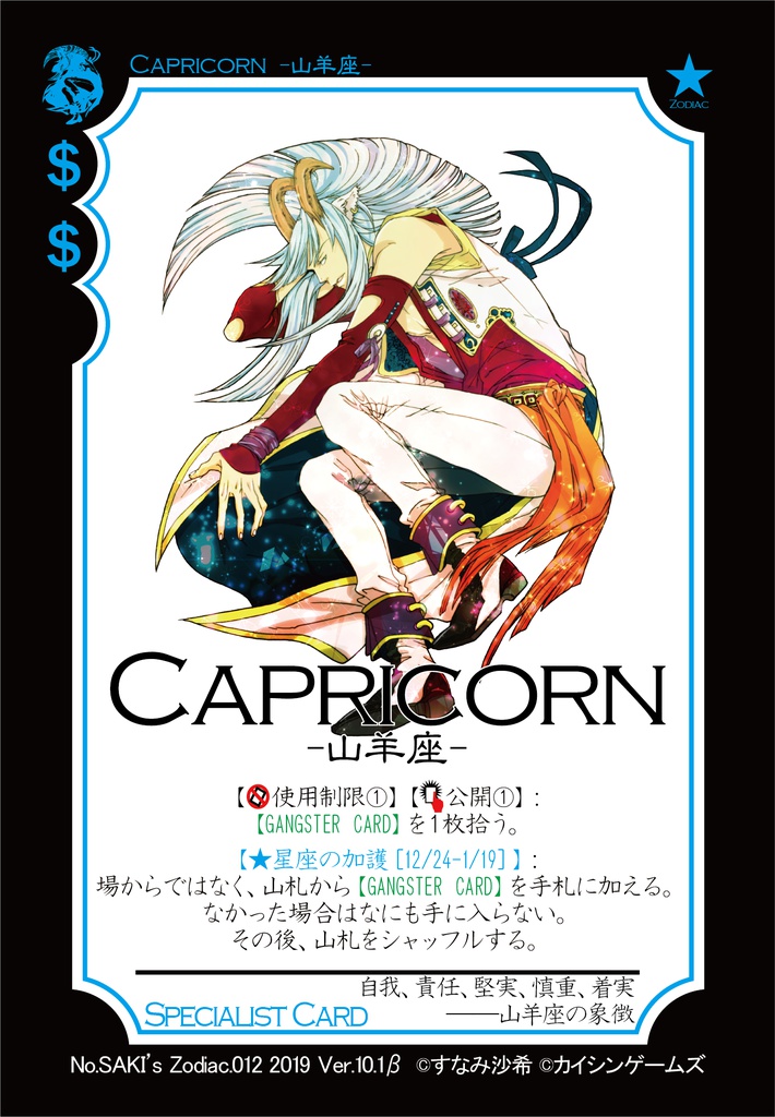 【ギャンパラ拡張】Visitors from the Zodiac【旧版Ver.10】