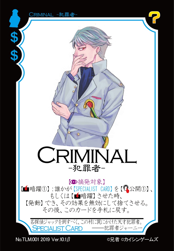 【ギャンパラ拡張】The Lost Memory-記憶喪失の名探偵-【旧版Ver.10】