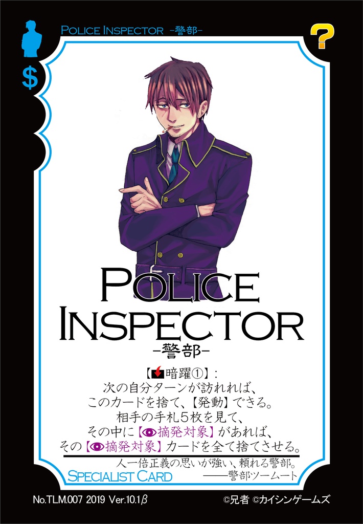 【ギャンパラ拡張】The Lost Memory-記憶喪失の名探偵-【旧版Ver.10】