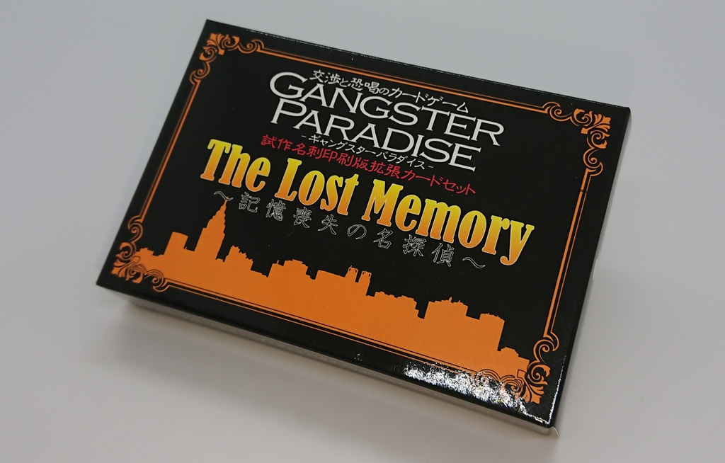 【ギャンパラ拡張】The Lost Memory-記憶喪失の名探偵-【旧版Ver.10】