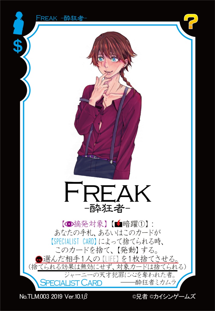 【ギャンパラ拡張】The Lost Memory-記憶喪失の名探偵-【旧版Ver.10】