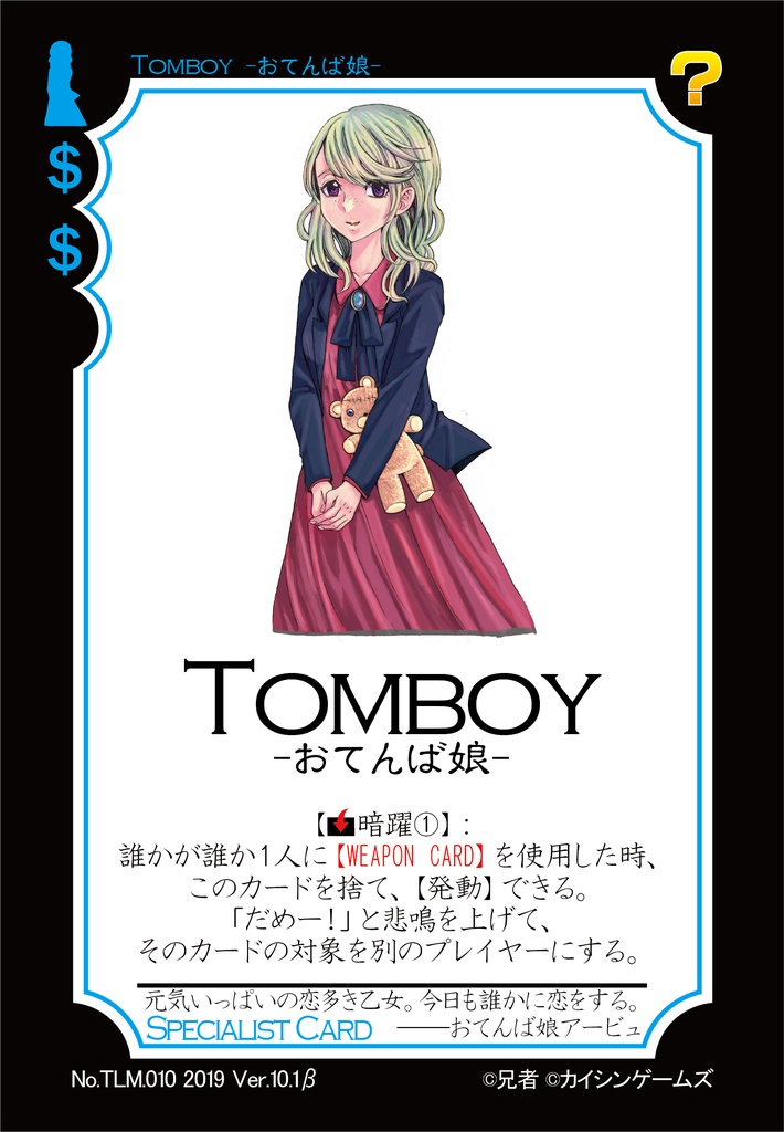 【ギャンパラ拡張】The Lost Memory-記憶喪失の名探偵-【旧版Ver.10】