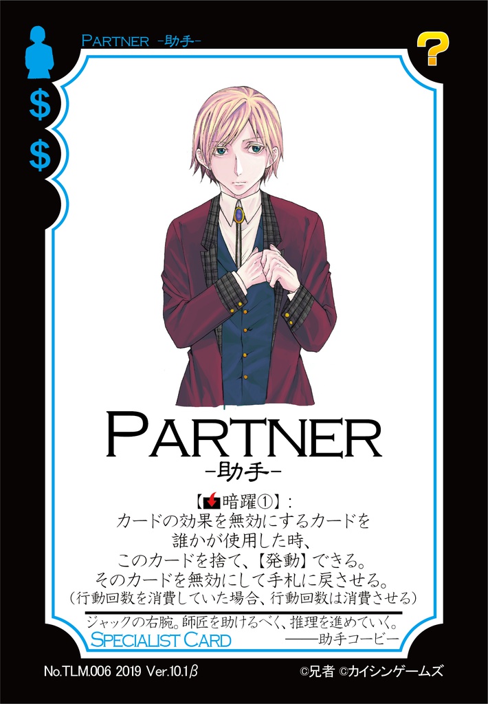 【ギャンパラ拡張】The Lost Memory-記憶喪失の名探偵-【旧版Ver.10】