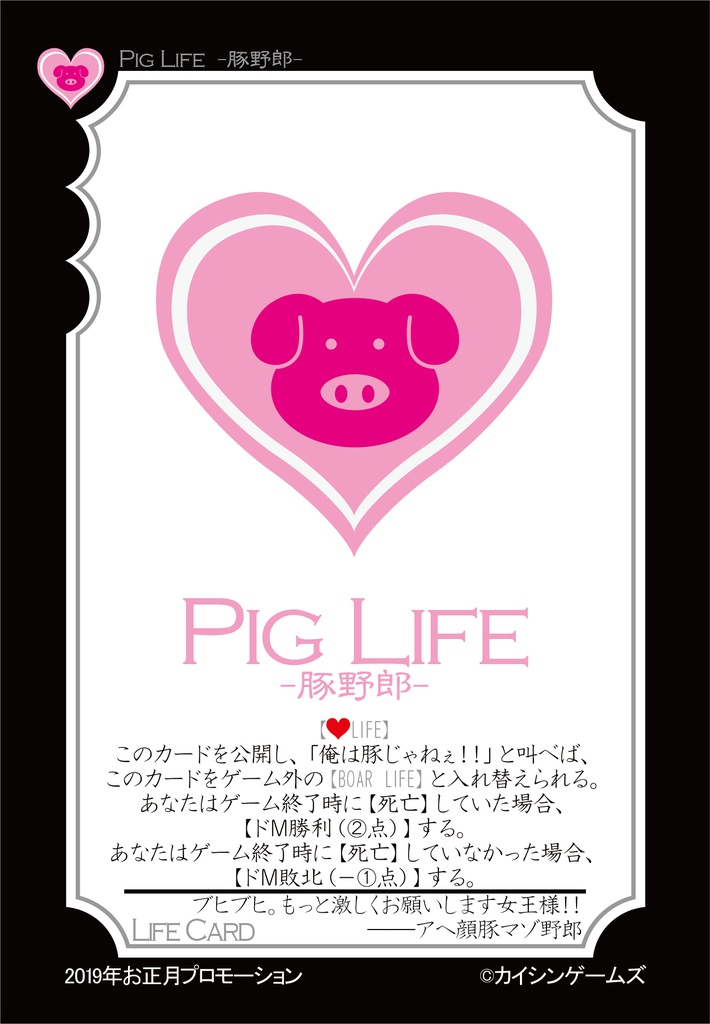 【★セール★・1度限り・受注生産】名刺印刷版ギャンパラ・オリジナルカード制作【データ入力月末締め翌々月発送】